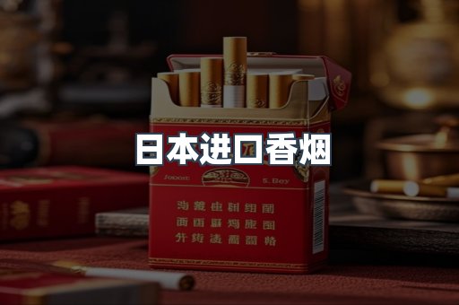 越南香烟系列